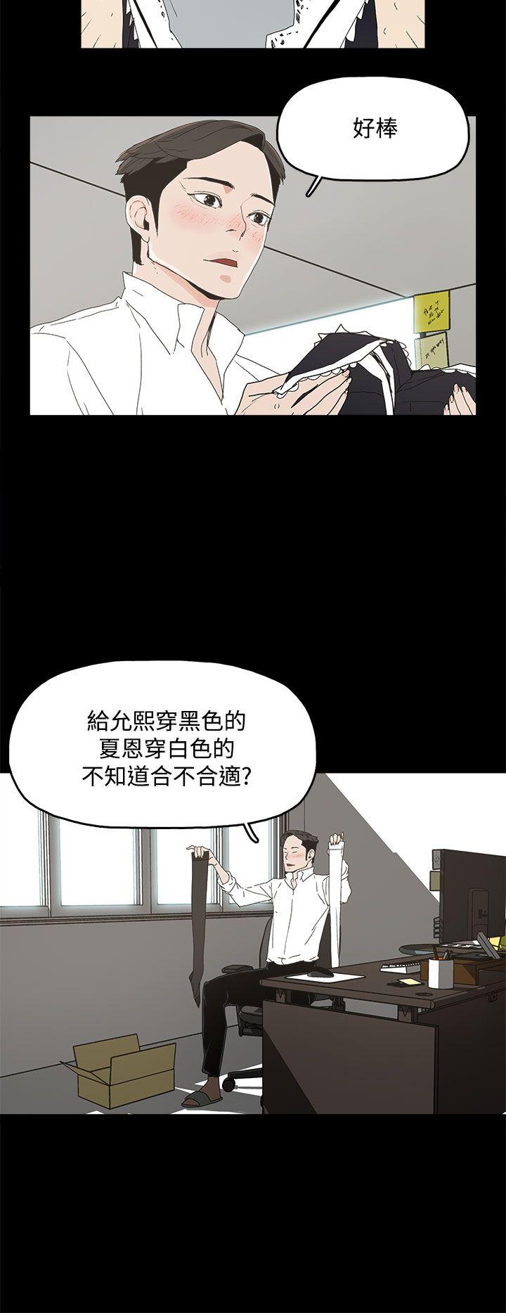 代理孕母 第13話 第17页