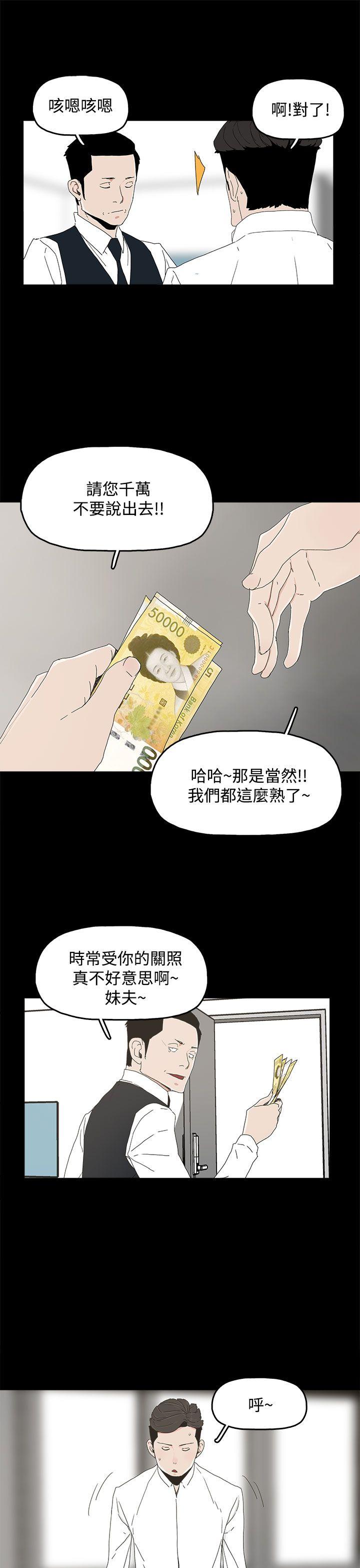 代理孕母 第13話 第22页