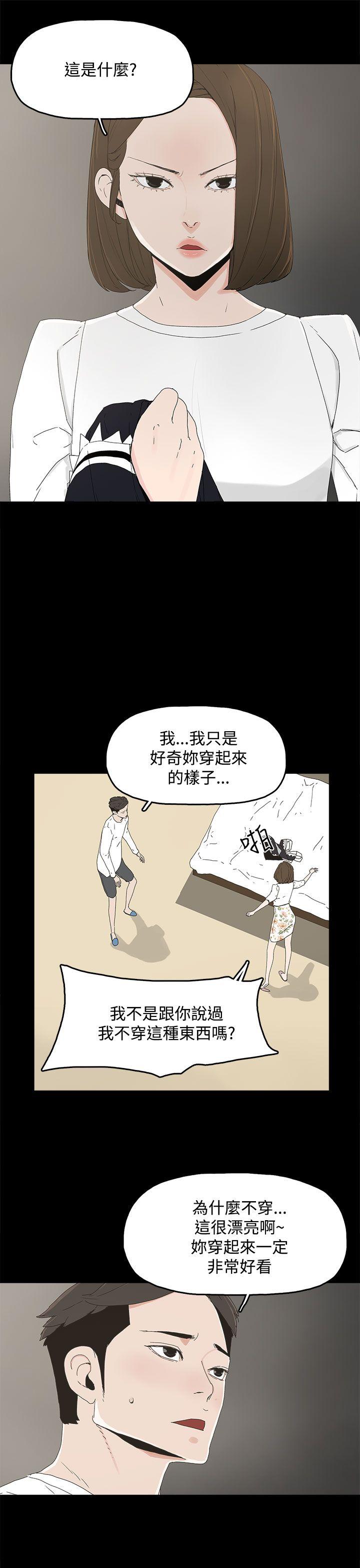 代理孕母 第13話 第24页
