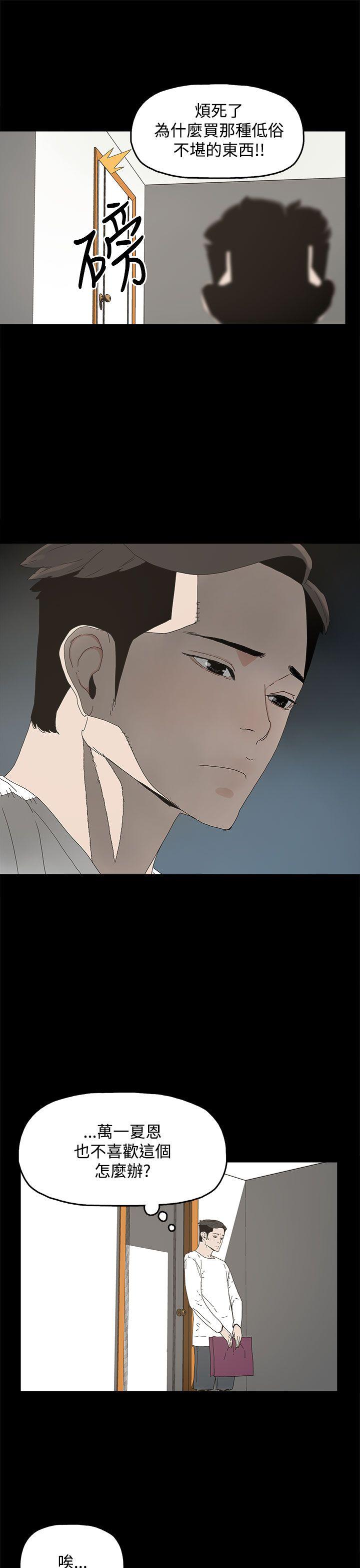 代理孕母 第13話 第28页
