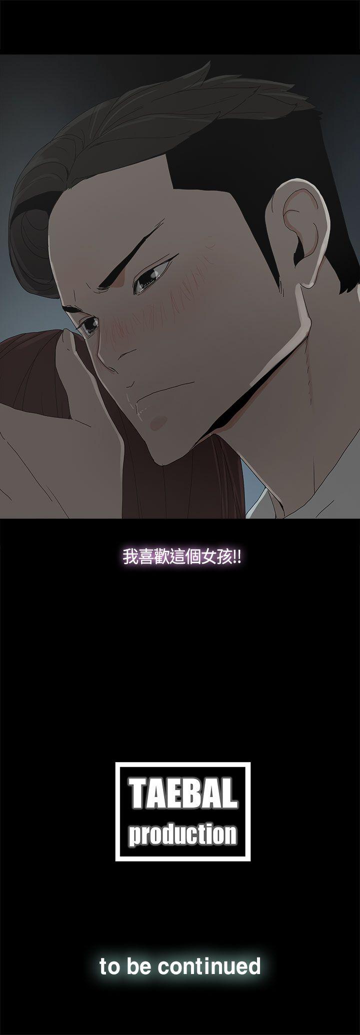 代理孕母 第13話 第34页