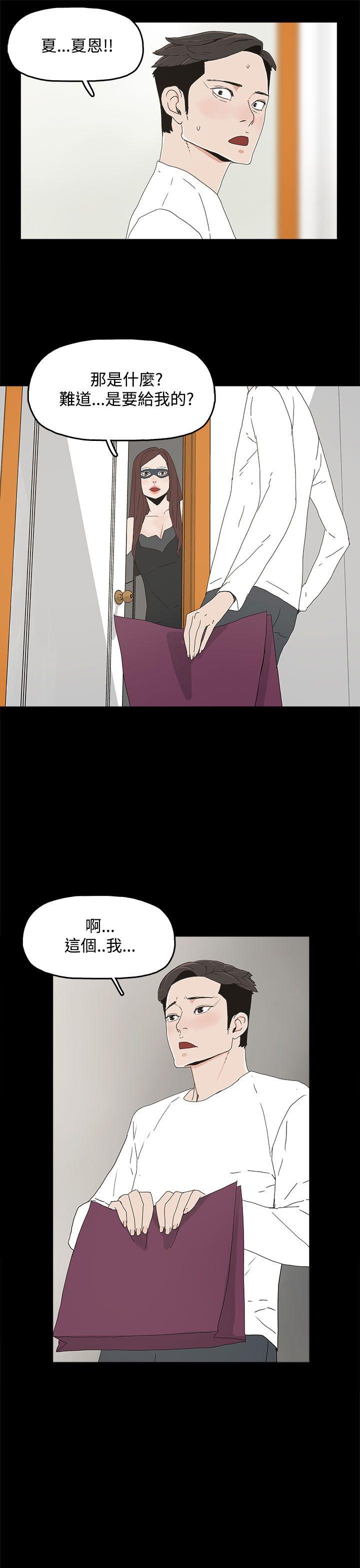 代理孕母 第13話 第30页