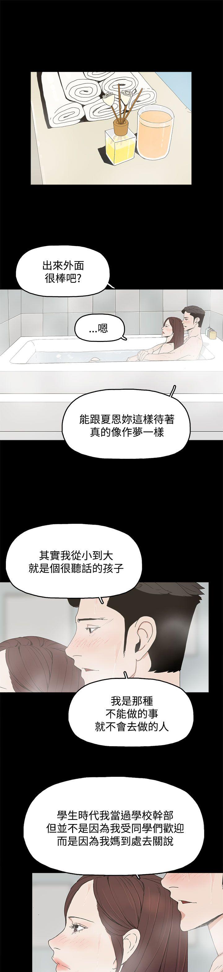 代理孕母 第20話 第4页