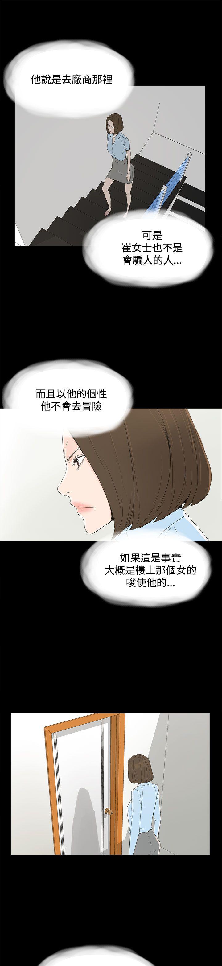 代理孕母 第20話 第12页