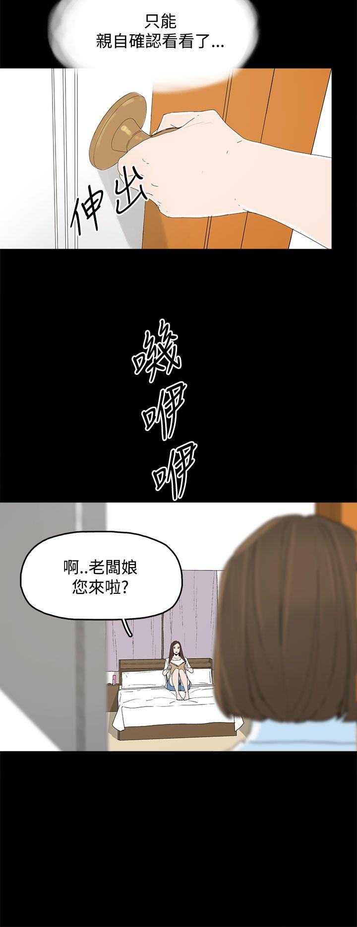 代理孕母 第20話 第13页