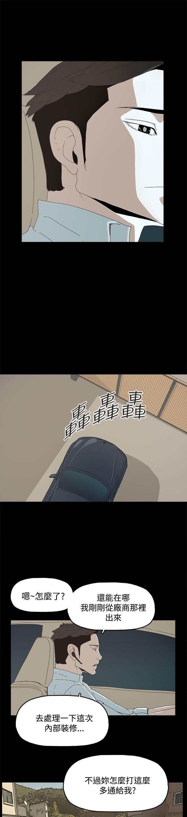 代理孕母 第20話 第10页