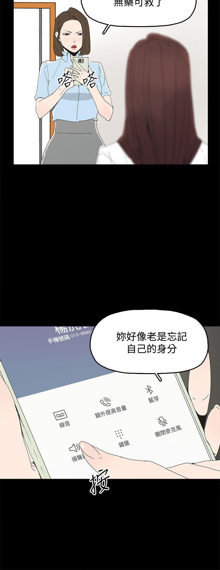 代理孕母 第20話 第15页
