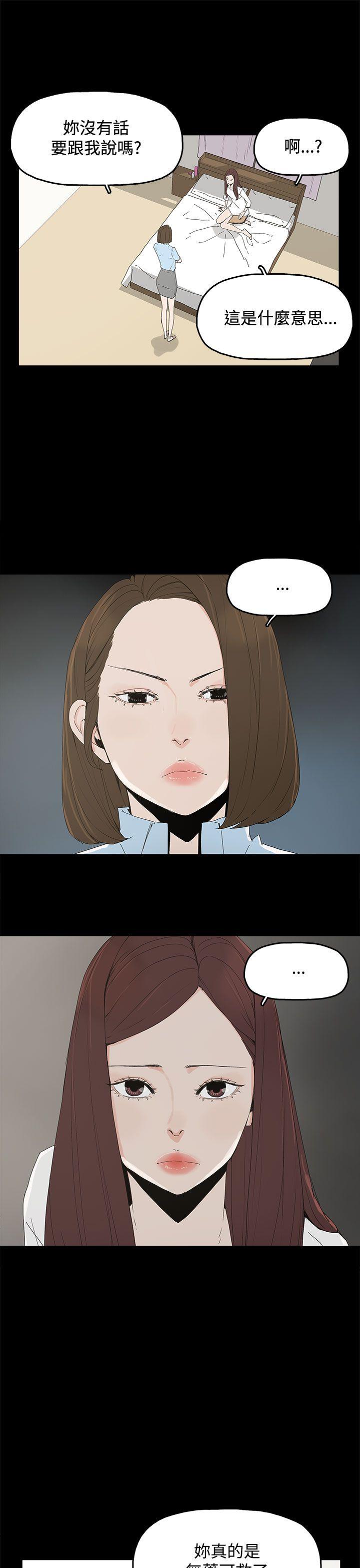 代理孕母 第20話 第14页