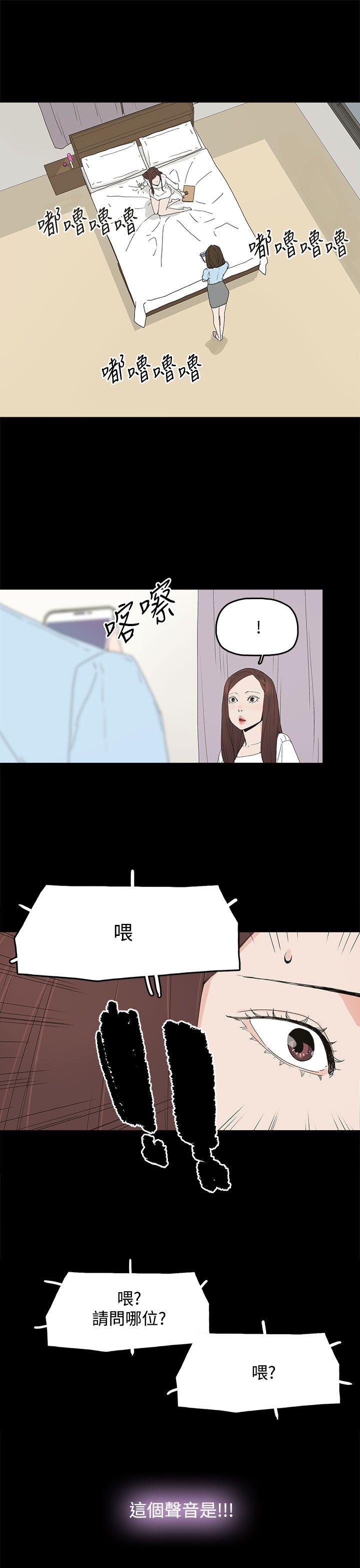 代理孕母 第20話 第16页