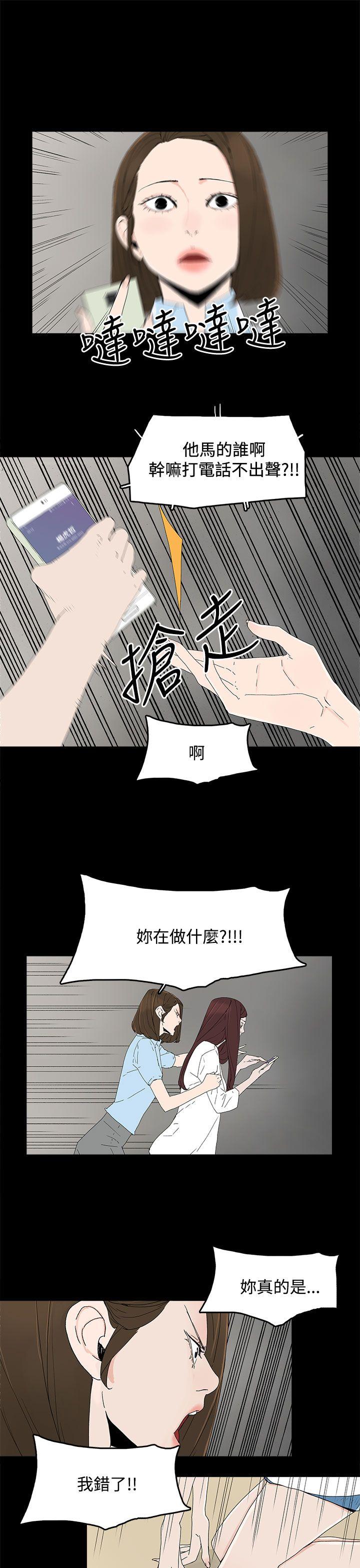 代理孕母 第20話 第18页