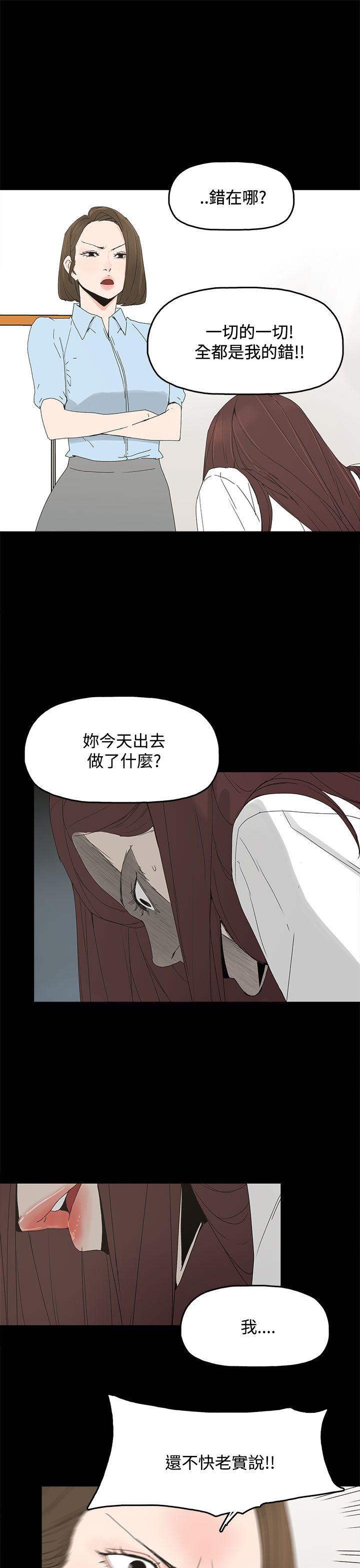 代理孕母 第20話 第20页