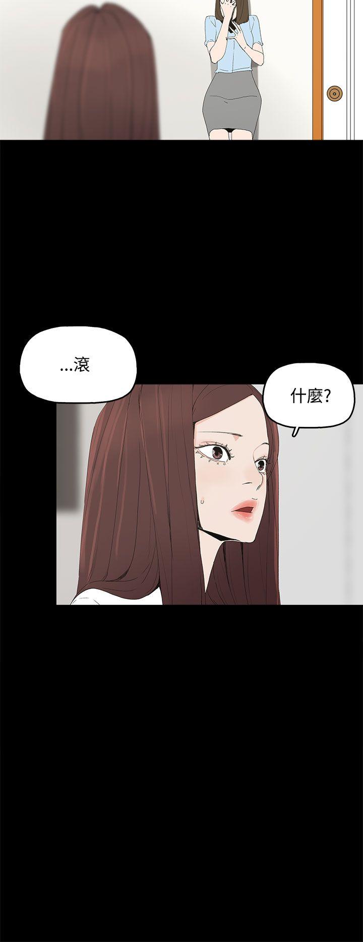 代理孕母 第20話 第23页