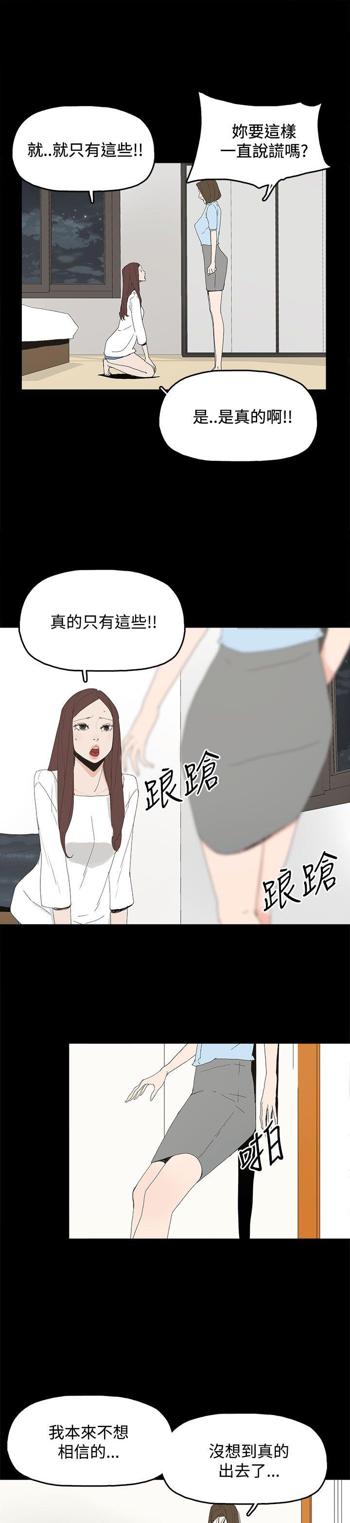 代理孕母 第20話 第22页