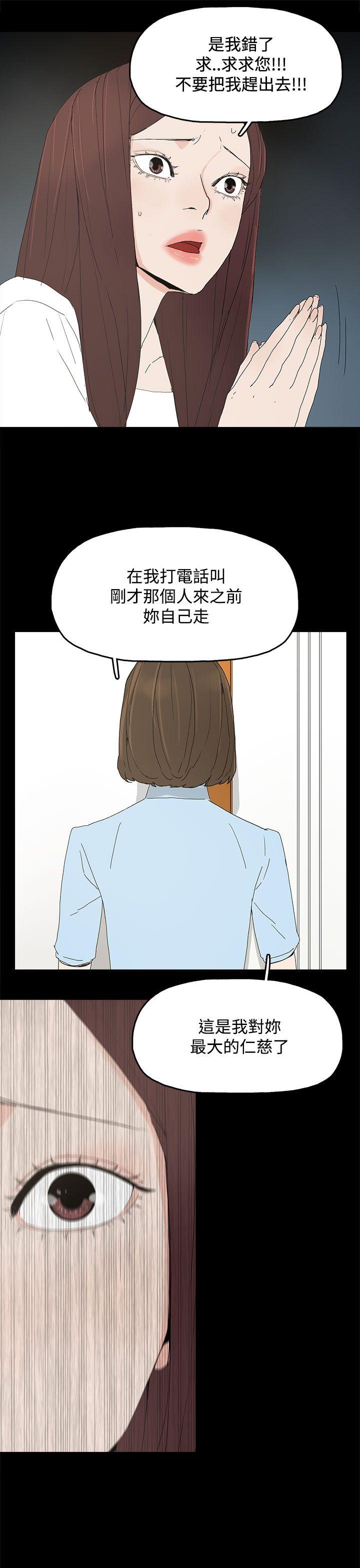 代理孕母 第20話 第26页
