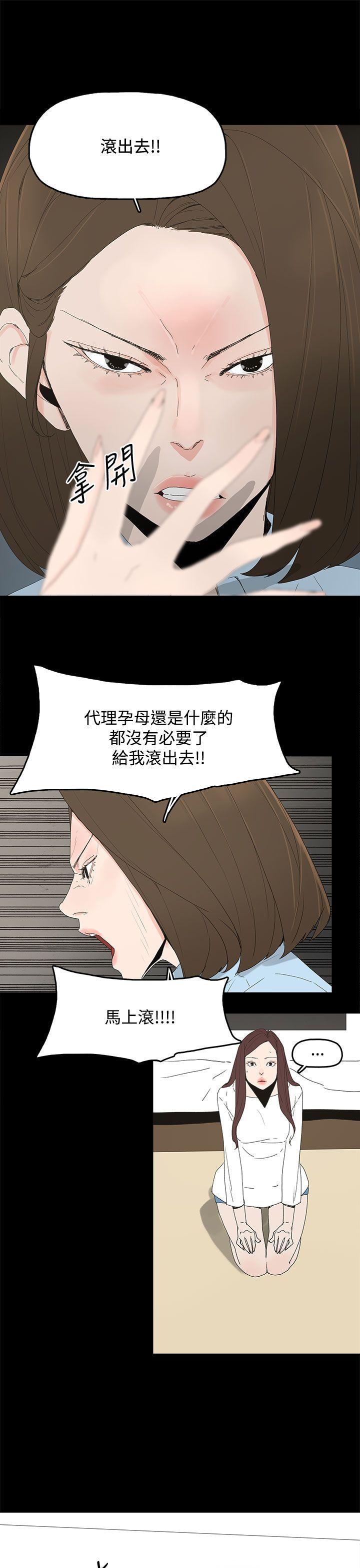代理孕母 第20話 第24页