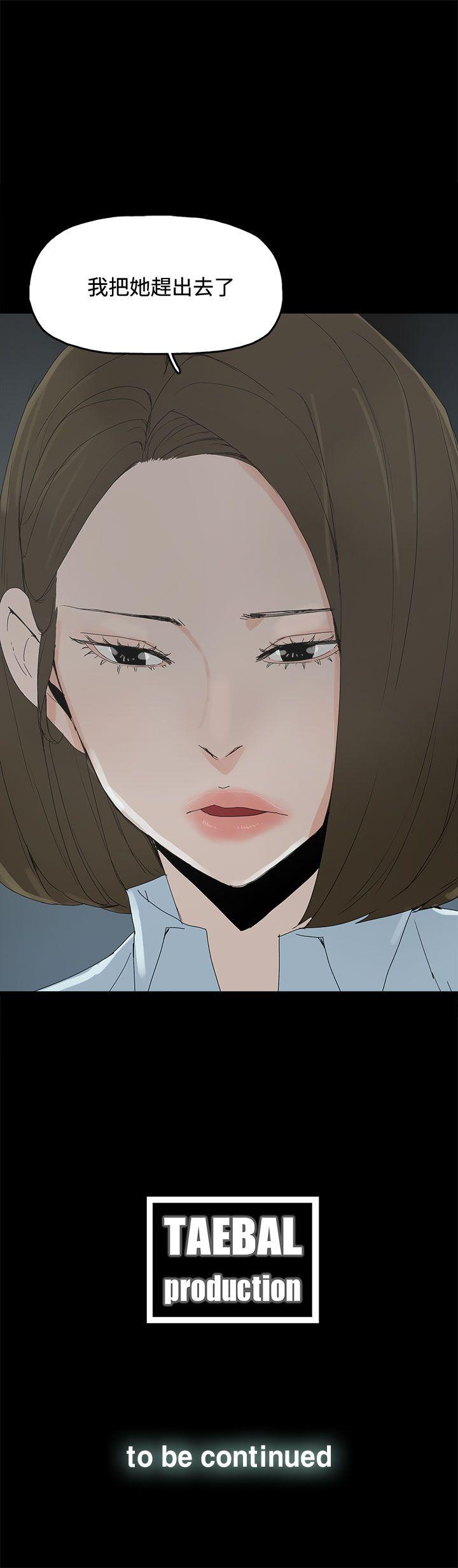 代理孕母 第20話 第34页