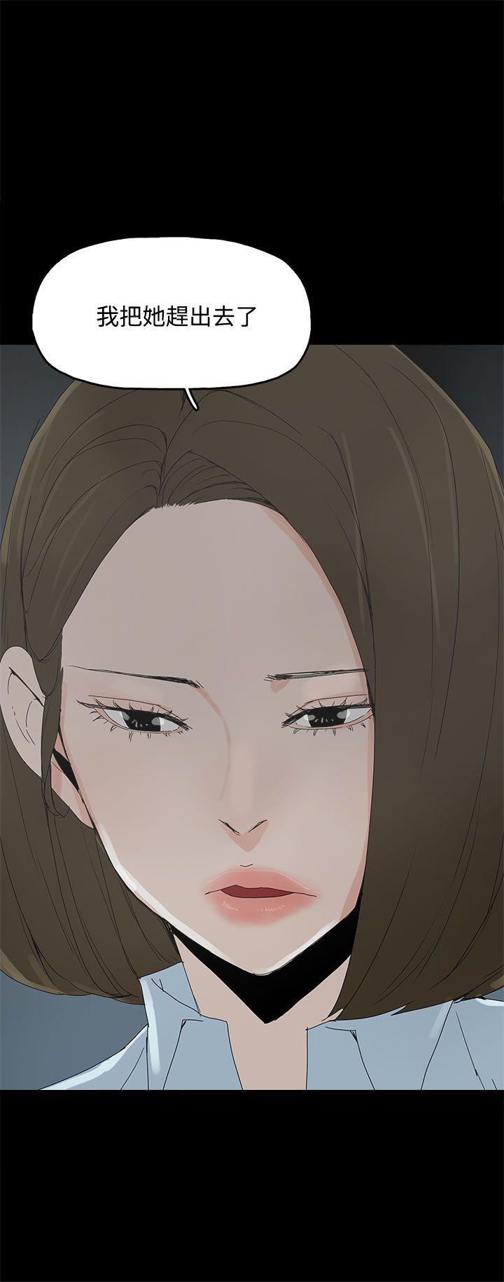 代理孕母 第21話 第3页