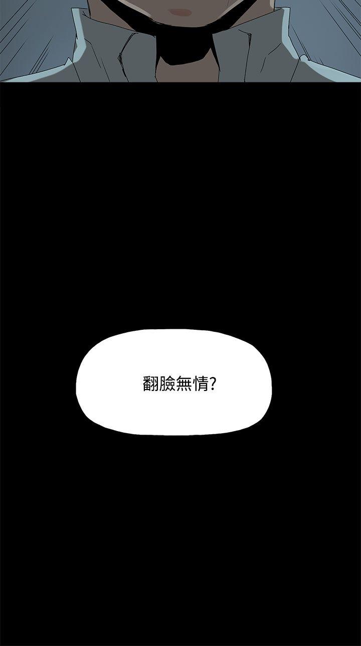 代理孕母 第21話 第6页