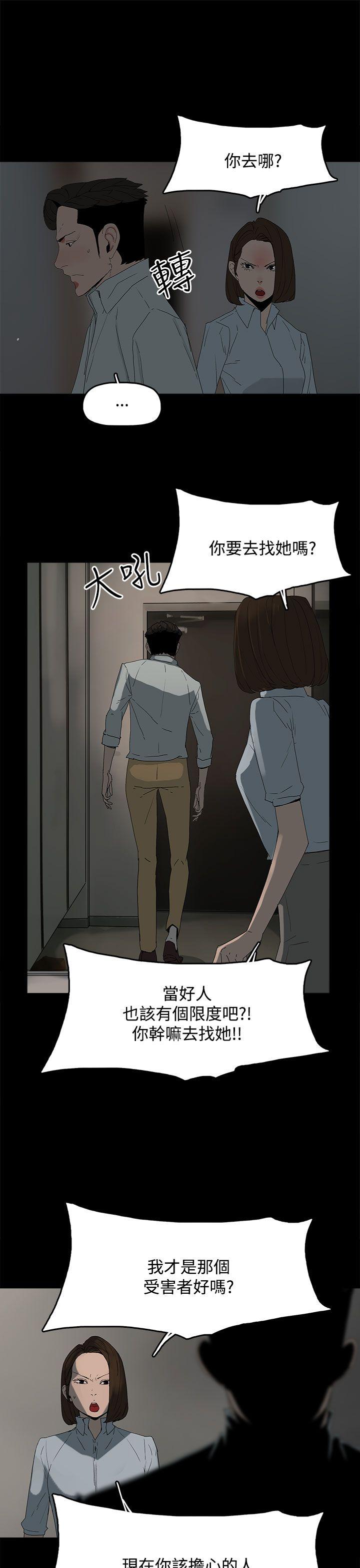 代理孕母 第21話 第9页