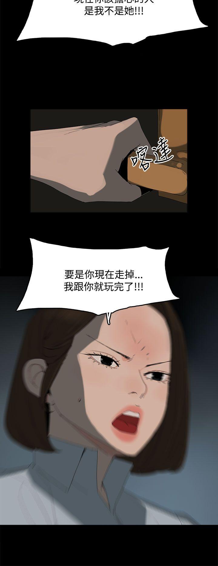 代理孕母 第21話 第10页