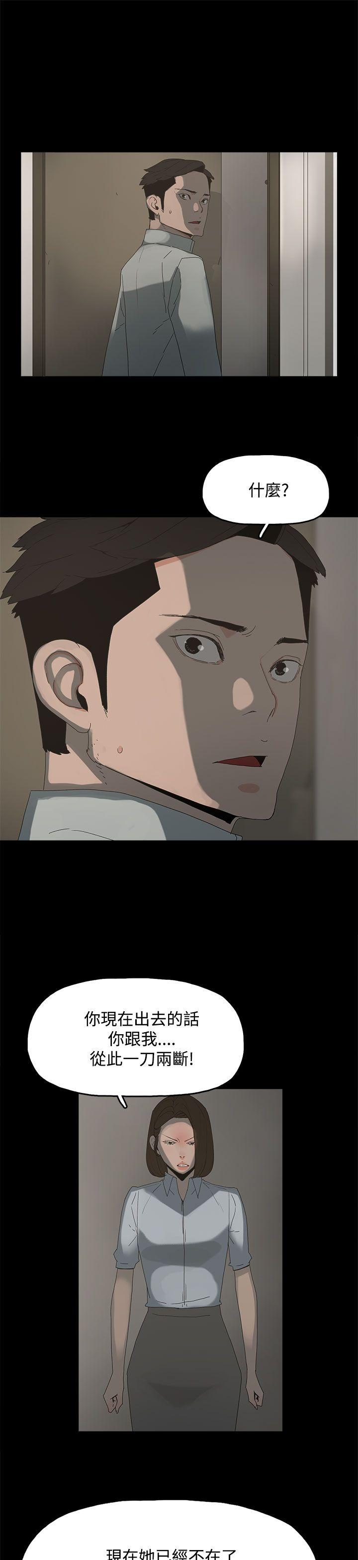 代理孕母 第21話 第11页
