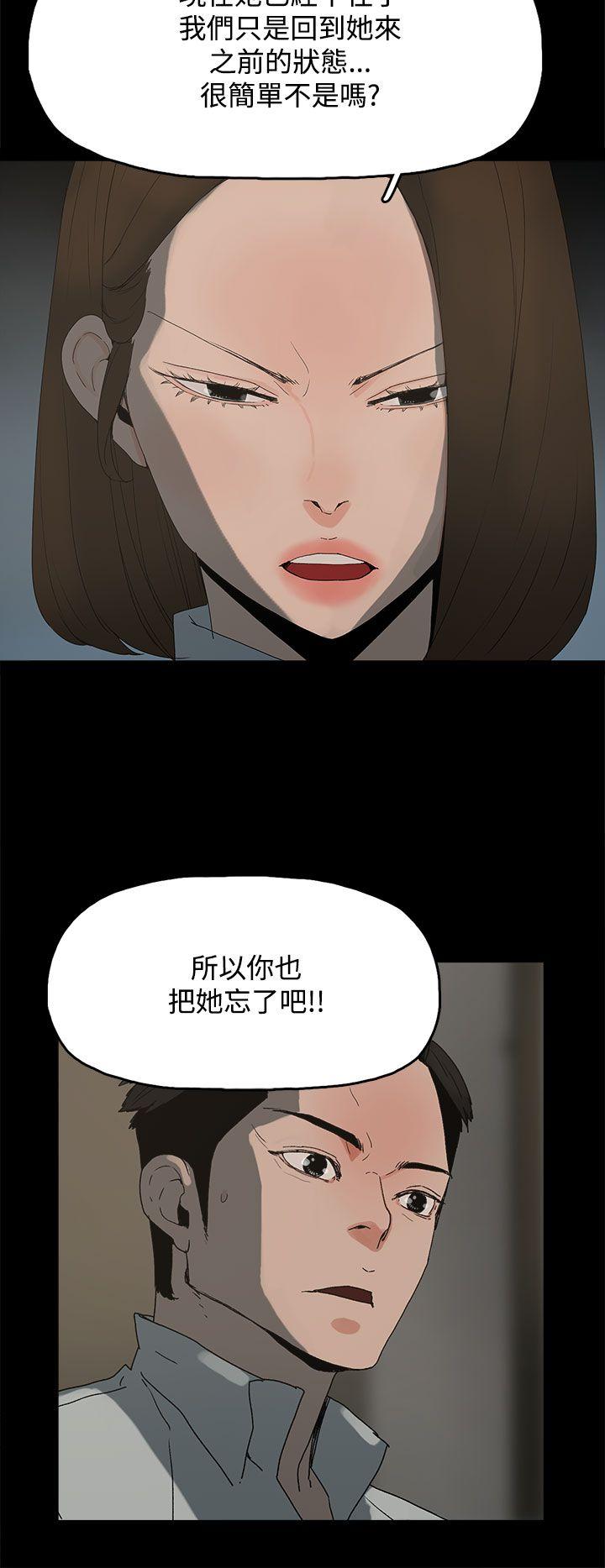 代理孕母 第21話 第12页