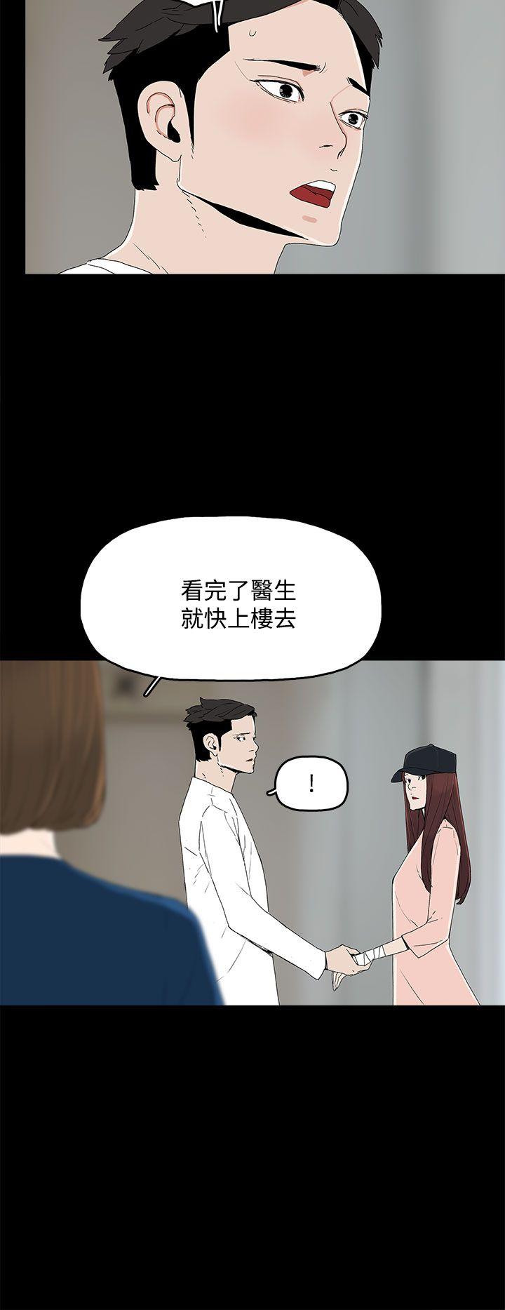代理孕母 第21話 第20页
