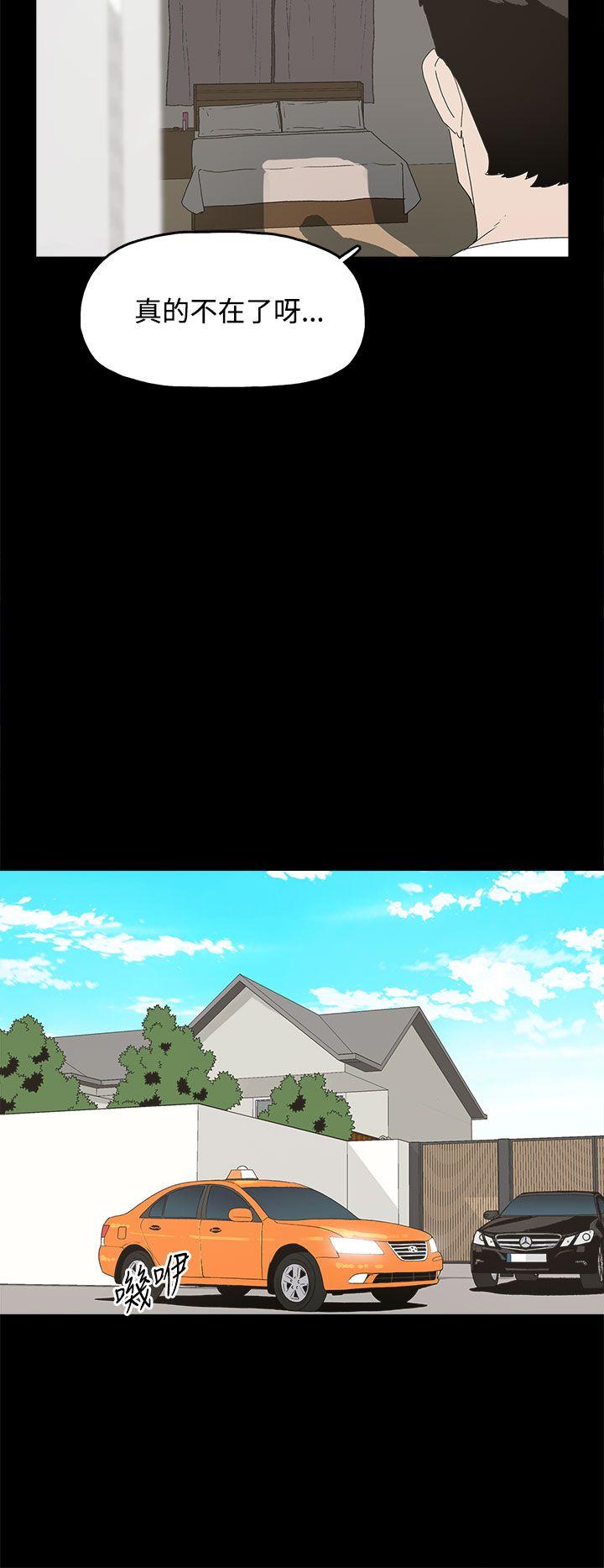 代理孕母 第21話 第16页