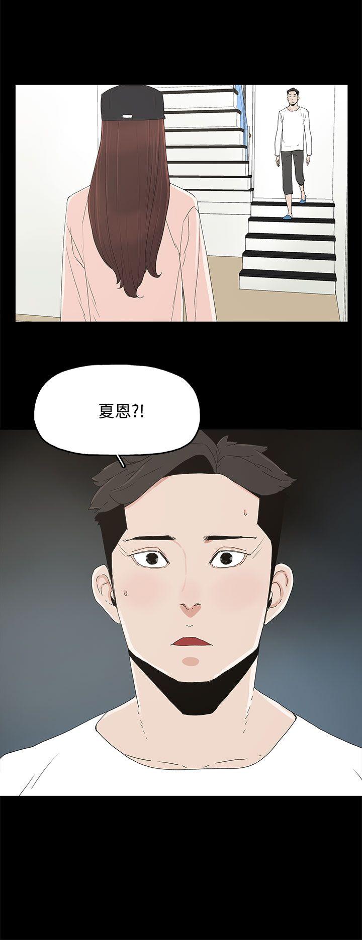 代理孕母 第21話 第18页