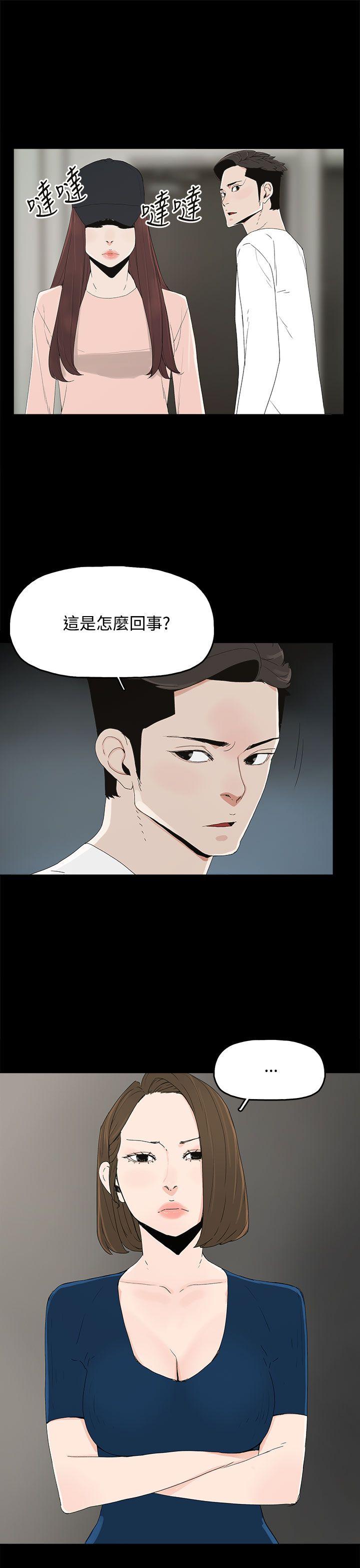 代理孕母 第21話 第21页