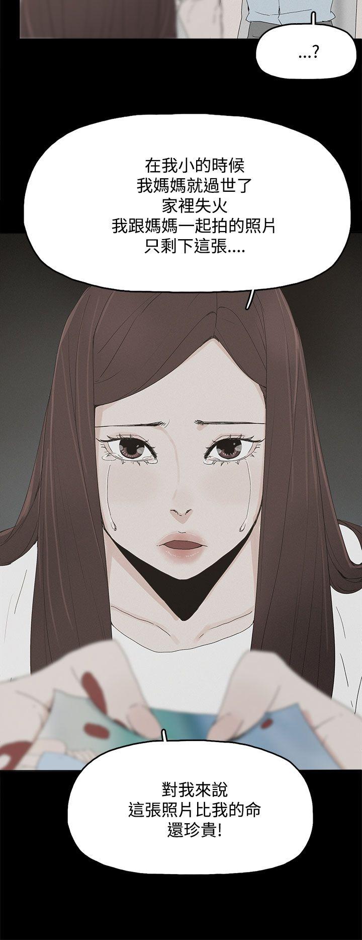 代理孕母 第21話 第26页