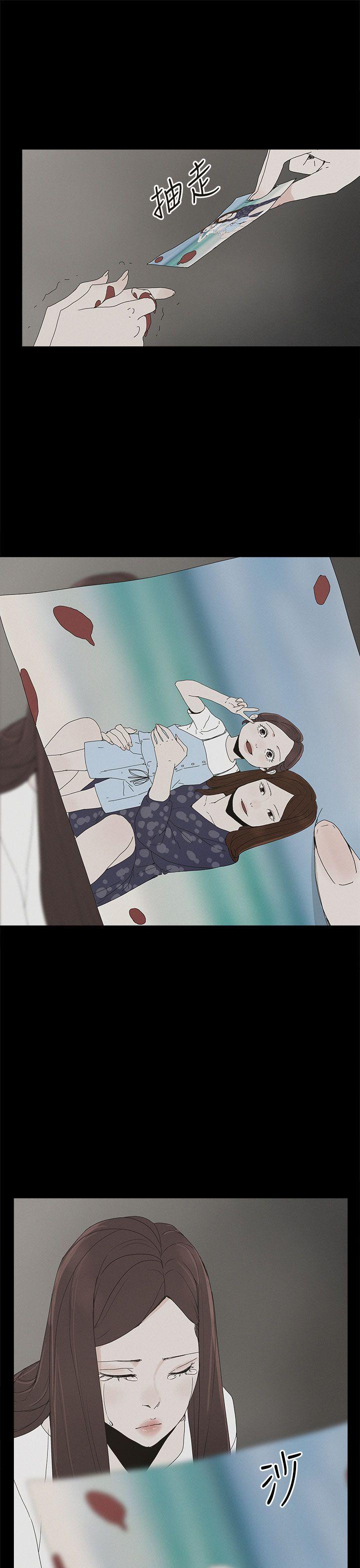 代理孕母 第21話 第27页