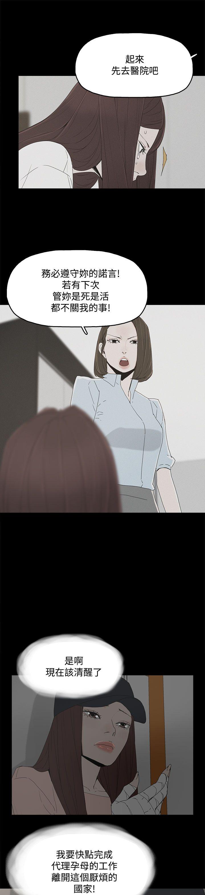 代理孕母 第21話 第29页