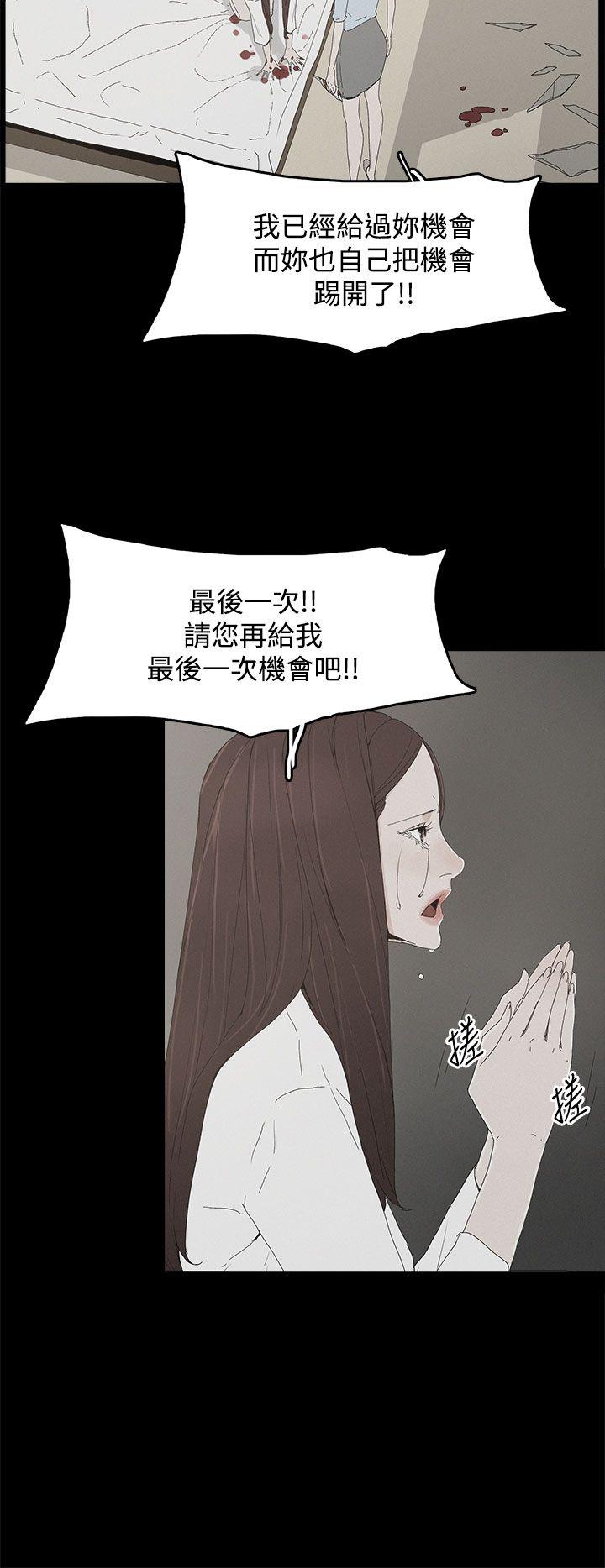 代理孕母 第21話 第24页