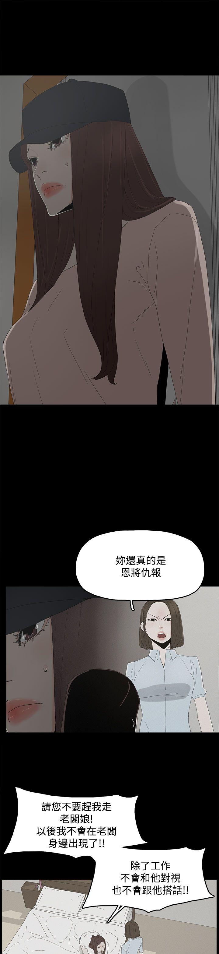 代理孕母 第21話 第23页