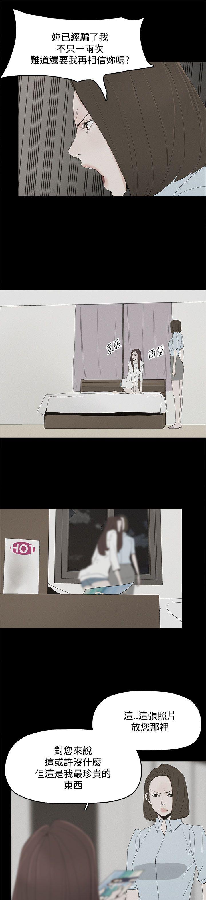 代理孕母 第21話 第25页