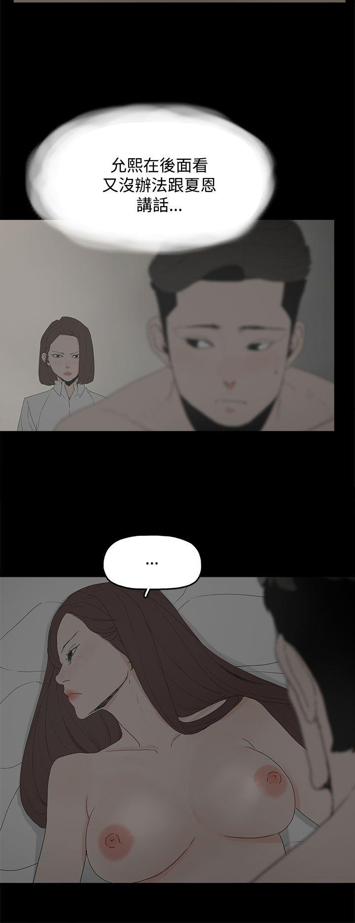 代理孕母 第21話 第34页