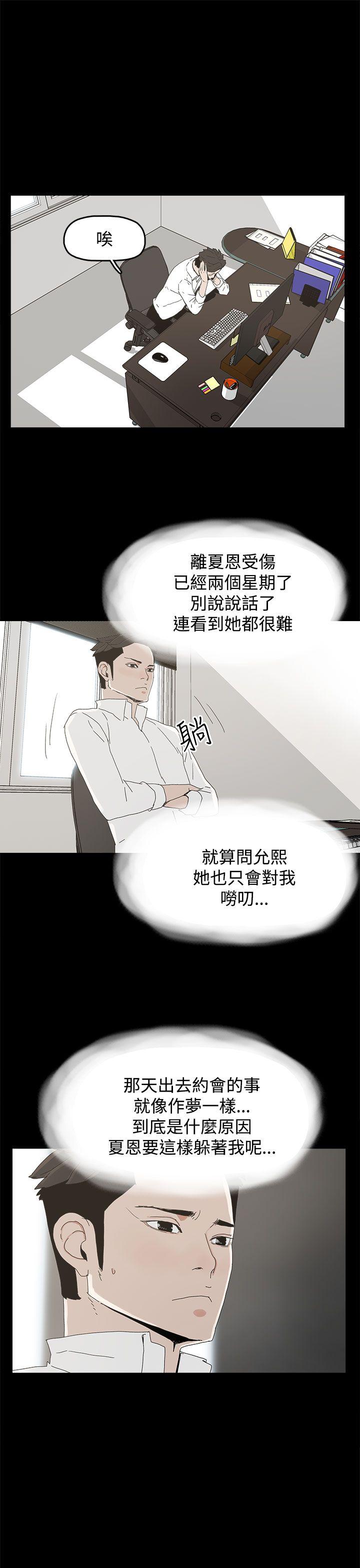 代理孕母 第21話 第31页