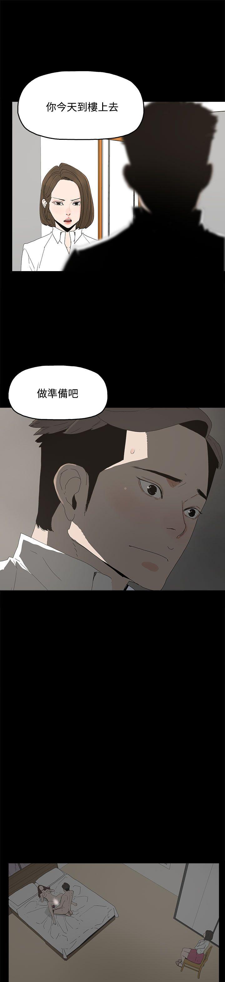 代理孕母 第21話 第33页