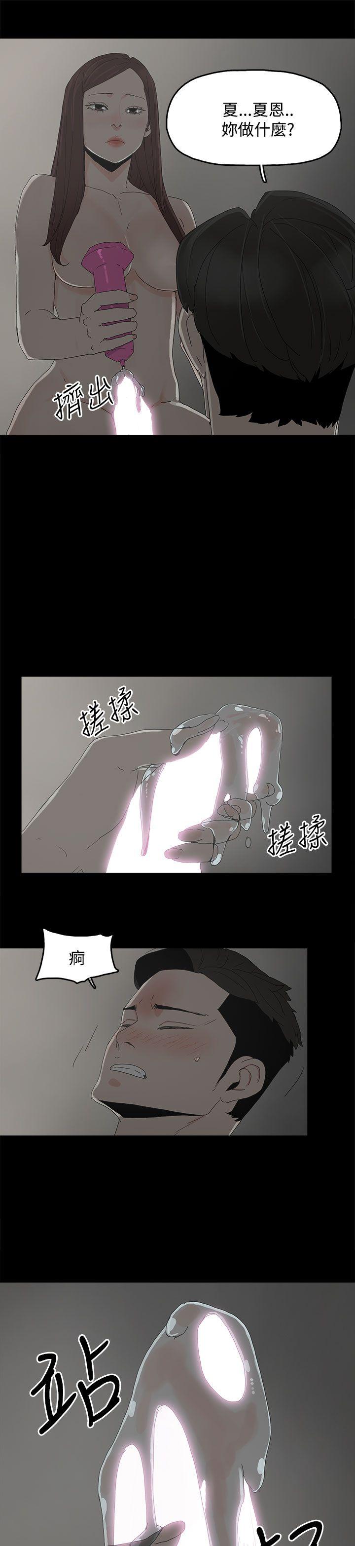 代理孕母 第22話 第10页