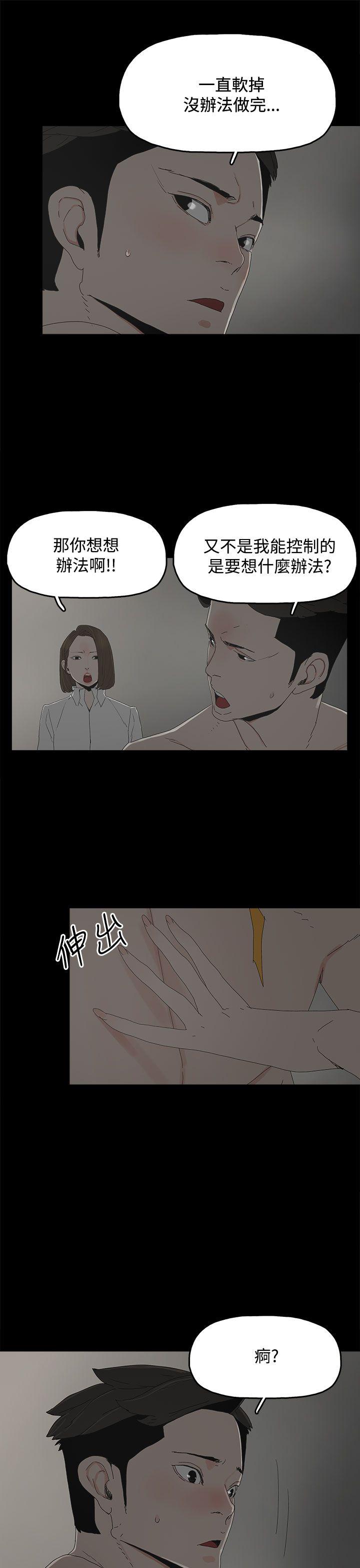 代理孕母 第22話 第8页