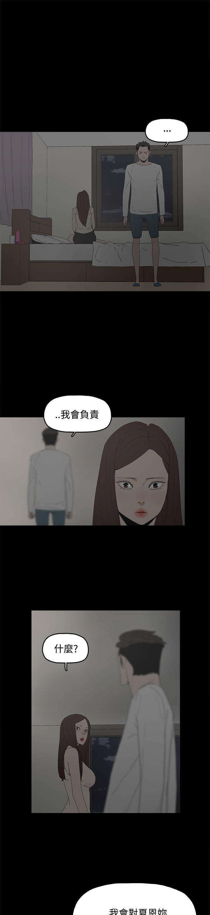代理孕母 第22話 第32页
