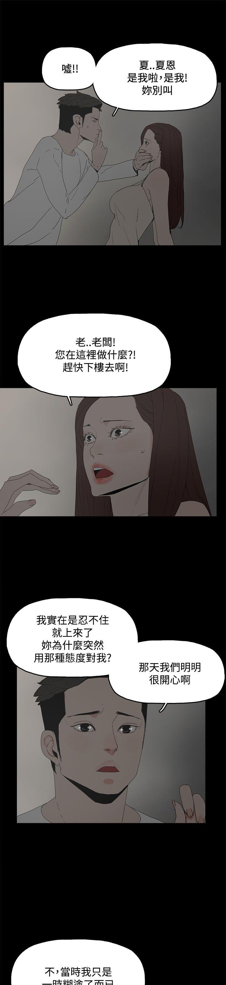 代理孕母 第22話 第26页
