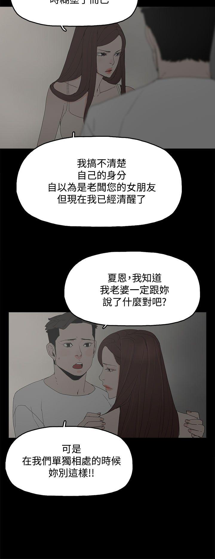 代理孕母 第22話 第27页