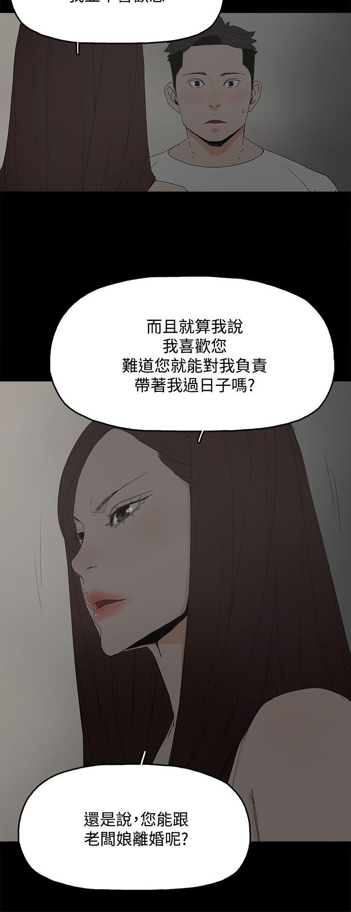 代理孕母 第22話 第29页