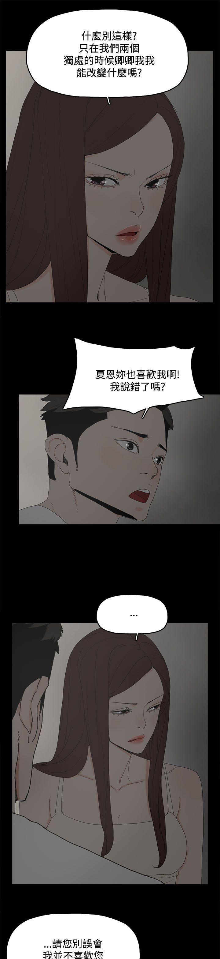 代理孕母 第22話 第28页