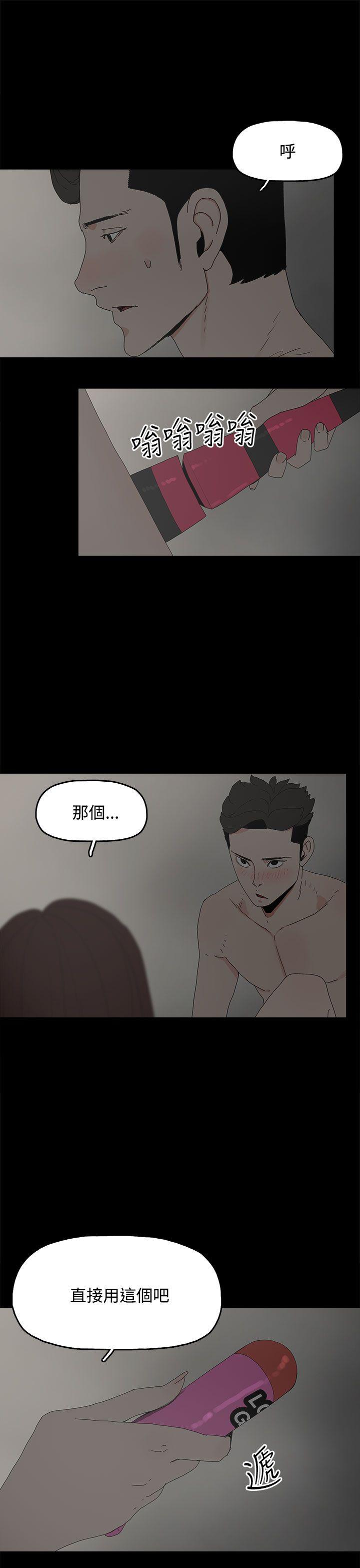 代理孕母 第22話 第1页