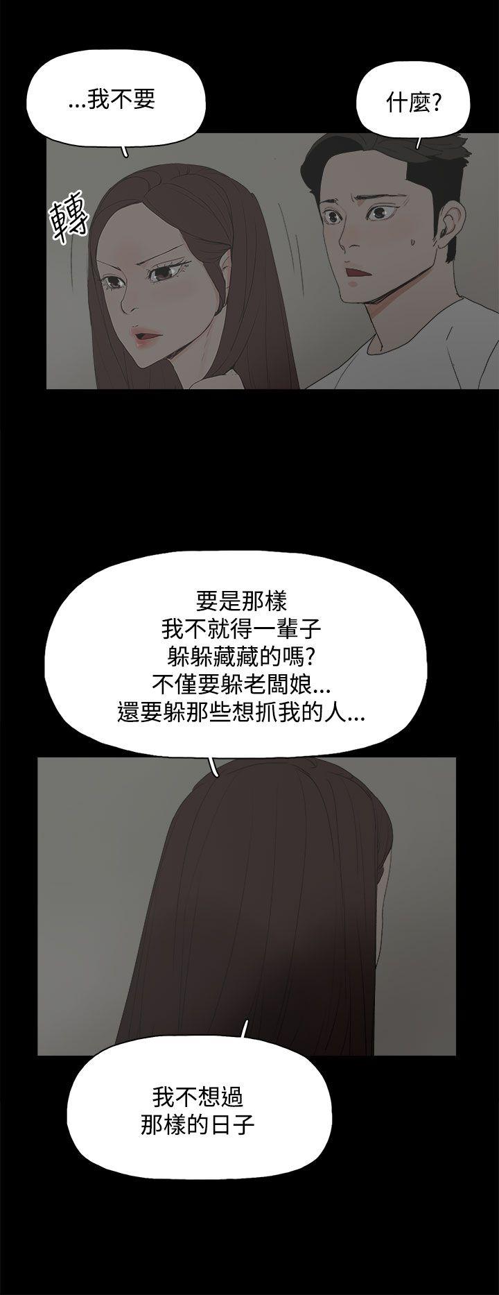 代理孕母 第23話 第7页
