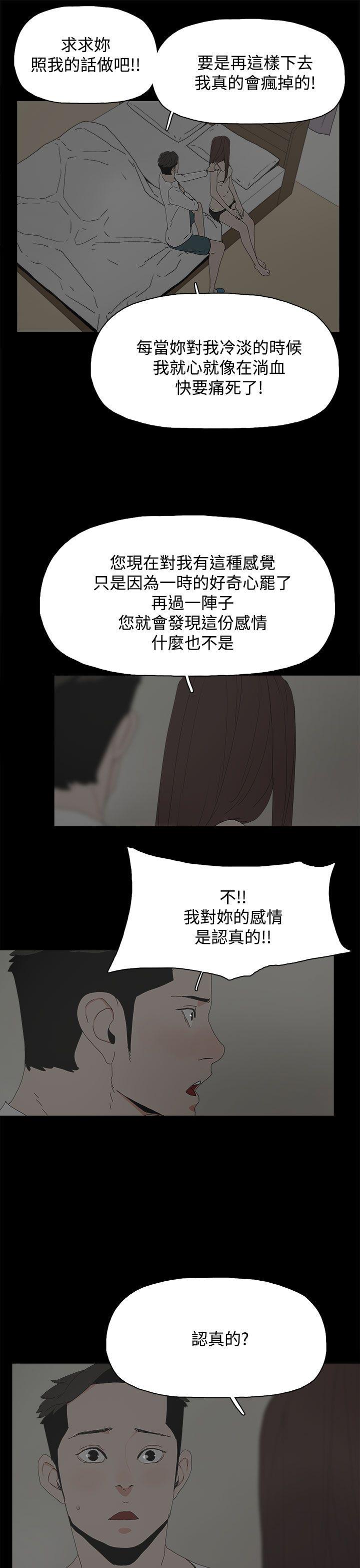 代理孕母 第23話 第8页
