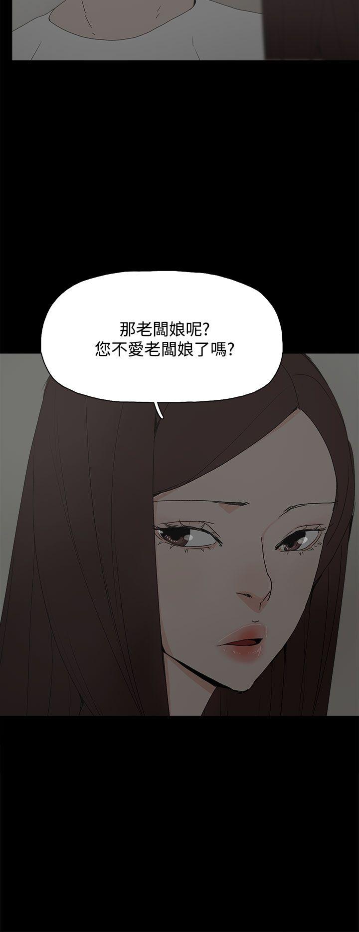 代理孕母 第23話 第9页